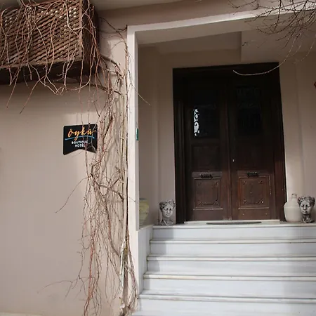 Oeykue Butik Hotel Bozcaada